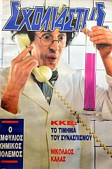  73            (38.971)