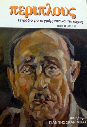 ��������� 44 �������� ������� ��������� (31.962�)