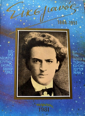  1884 - 1951 (40.230)