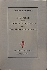 �������� ��� ����������� ���� ��� ������� ��������� (30.951�)