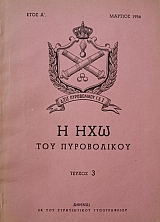 � ��� ��� ����������� ������ 3 (42.221�)