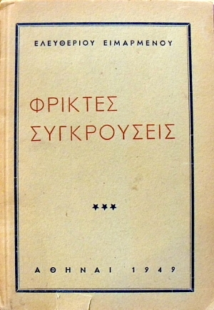   (3173)