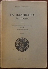 �� ��������� �� ����� (30.978�)