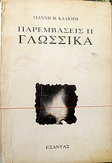 ����������� 2 �������� (23.703�)