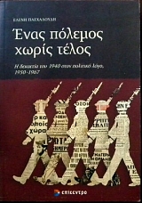 ���� ������� ����� ����� � �������� ��� 1940 ���� �������� ���� 1950 - 1967 (30.469�)