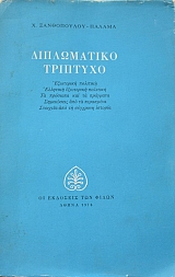 ����������� �������� (8656�)