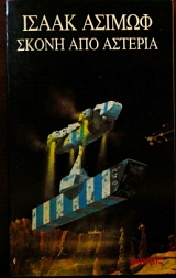 ����� ��� ������� (25.927�)