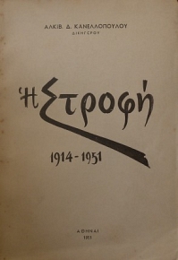   1914 - 1951 (25.103)