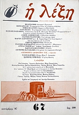 � ���� 67   (11.864�)