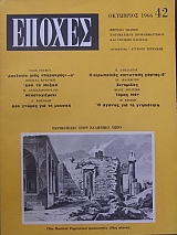  42         -   (11.491)