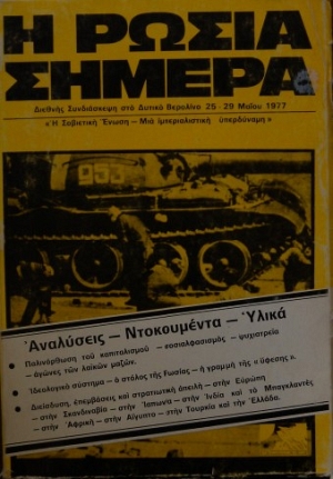    -      25 - 29  1977  (5778)
