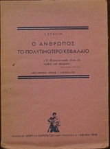 � �������� �� ������������ �������� (22.710�)