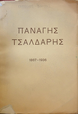   1867 - 1936   (2236)