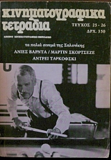 ��������������� �������� 25 - 26 ����� ������ ��� ������������ ����� ������ - ���������- ��������� (26.609�)