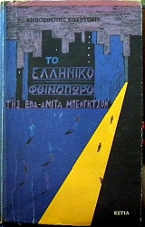 �� �������� ��������� ��� ��� ����� ���������� (14.857�)