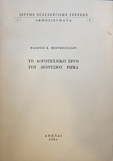       (21.218)