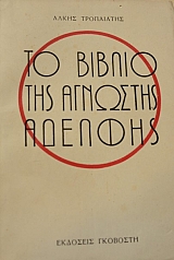 �� ������ ��� �������� ������� (41.684�)