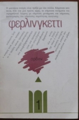 ��������� ��� (21.026�)