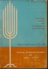 �������� ������� ��� ����������� ����������� (1851�)