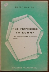 ��� ��������� �� ����� (��� ��� ������� ��� �. �. ��� ���������� ������) (28.450�)