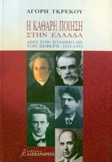 � ������ ������ ���� ������ - ��� ��� ������ �� ��� ������ 1833 - 1933 (18.495�)