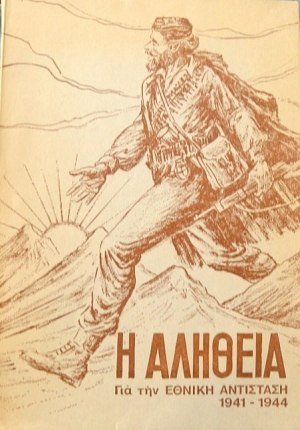 � ������� ��� ��� ������ ��������� 1941 - 1944 (17.363�)