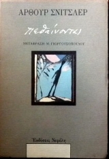 ����������� (30.525�)