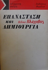 ���������� ��� ���������� (16.823�)