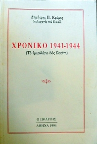  1941 - 1944     (35.334)