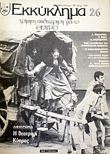 ��������� 26 �������� � �������� ������ (41.471�)