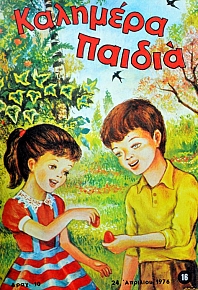   16 (38.244)