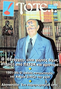 ���� 67 ������� ��������� ��� ��� �������� ������� � �������� ����� ������ ����� ������� ��� ����� ��� �������� 1981 - 1989 � ������ ������������ ��� ������ ������� ��� ���� ���������� ��� �������������� ���� (13.572�)