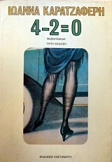 4 - 2 = 0 (14.860�)