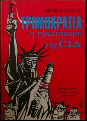     CIA (16.389)