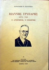   1870 - 1942     (30.225)