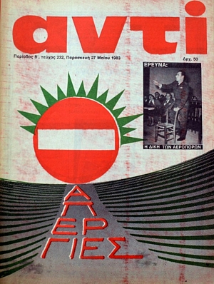  232    (38.080)