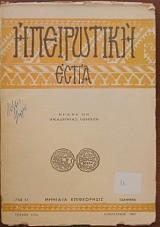 ��������� ����� 117 (23.277�)