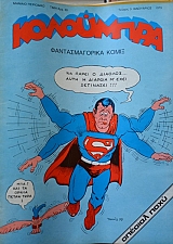 ��������� �������������� ����� 9 (42.458�)