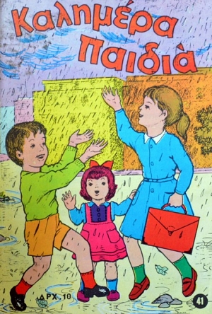 �������� ������ 41 (38.250�)