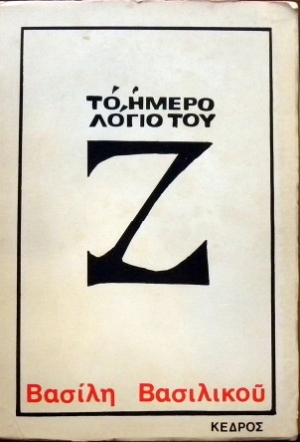     (31.169)