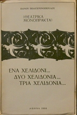 ��� �������� ��� ��������� ���� ��������� (26.407�)