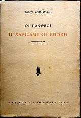   -    -   -    3  (9845)