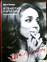 � ��������� ��������� ��� ��������� ������� ���� ������� (26.019�)