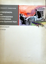 ����������� ��� ������������ ����������� ���� ��������� ���� (33.327�)