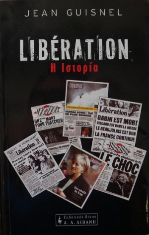 LIBERATION   (16.585)