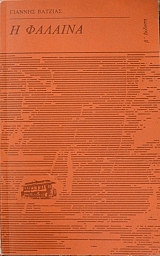 � ������� (42.227�)