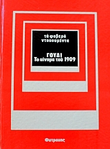     1909 -       (4510)