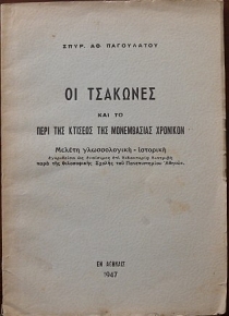 �� �������� ��� �� ���� ��� ������� ��� ����������� �������� (27.729�)