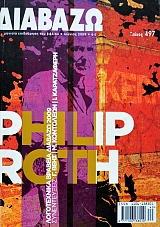 ������� 497 PHILIP ROTH (16.687�)
