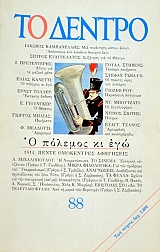   88     - 1914    (22.172)